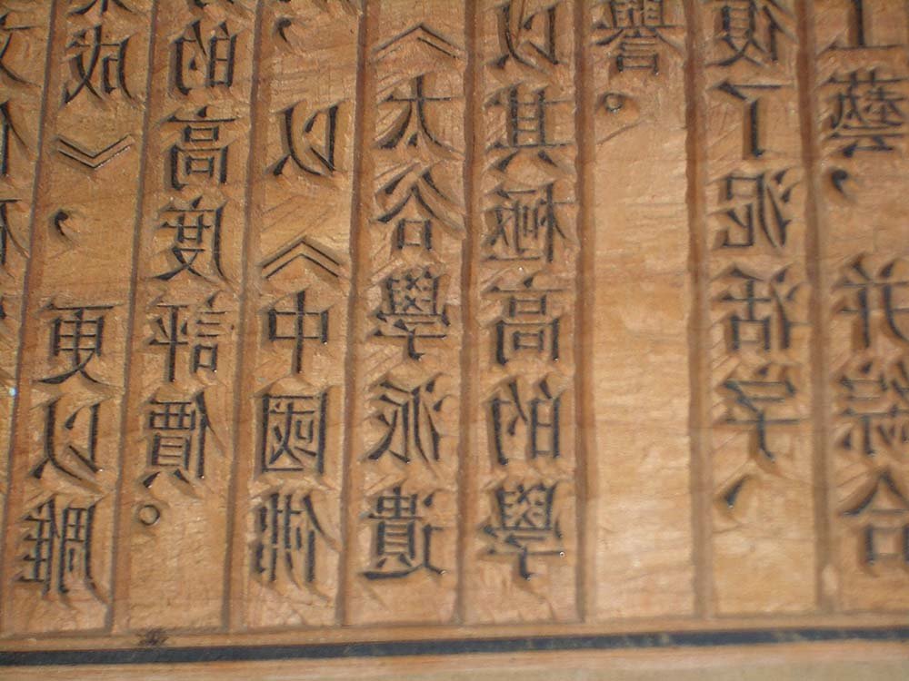 Woodblock for printing
